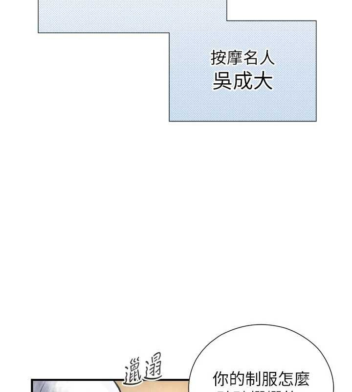 第3话-不愧是最大的男人…