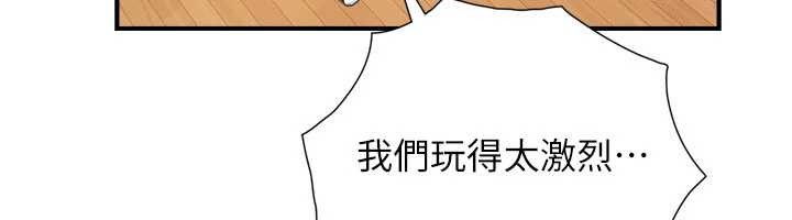 第3话-不愧是最大的男人…