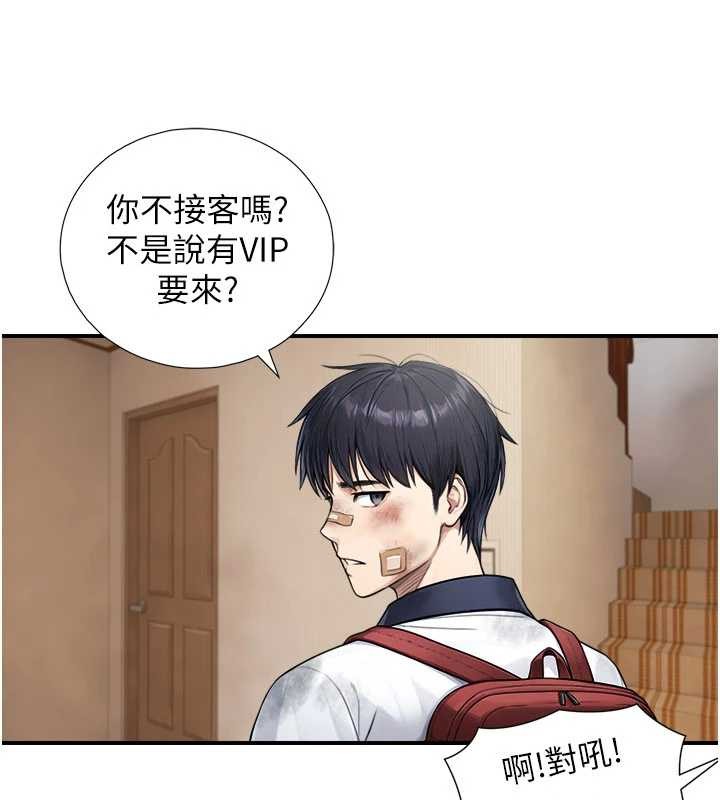 第3话-不愧是最大的男人…