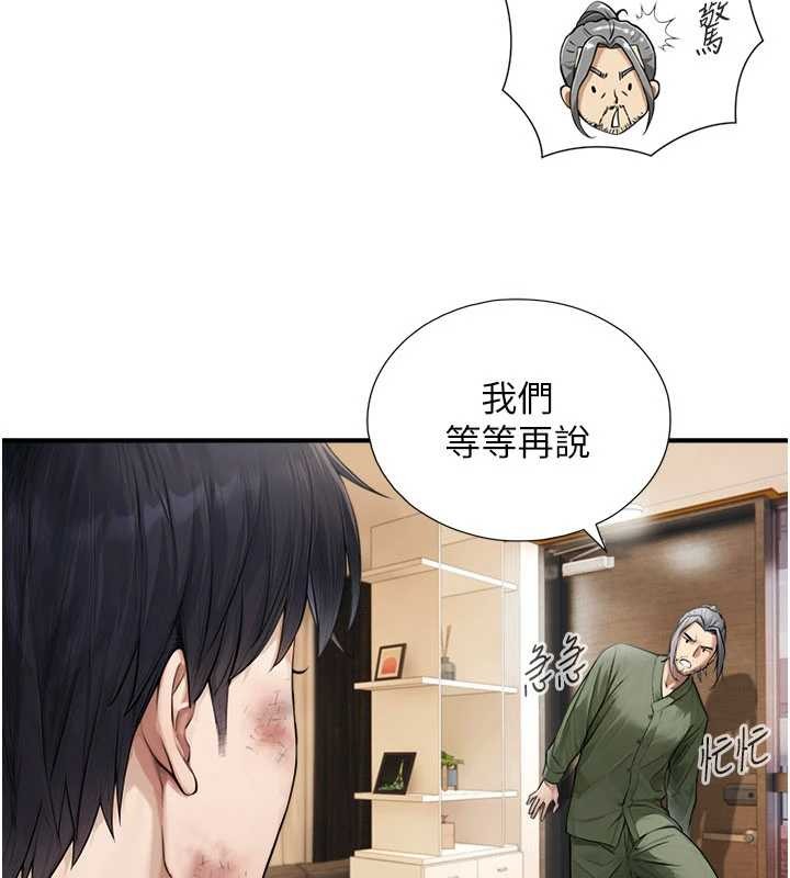 第3话-不愧是最大的男人…