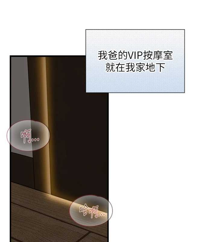 第3话-不愧是最大的男人…