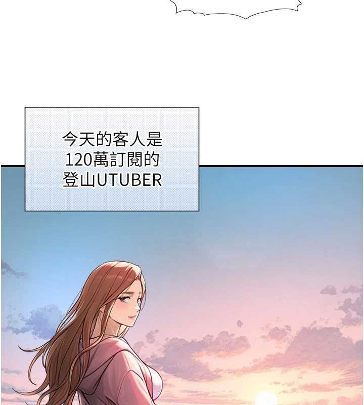 第3话-不愧是最大的男人…
