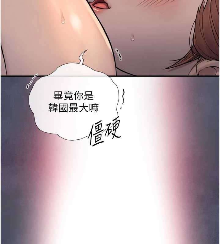 第3话-不愧是最大的男人…