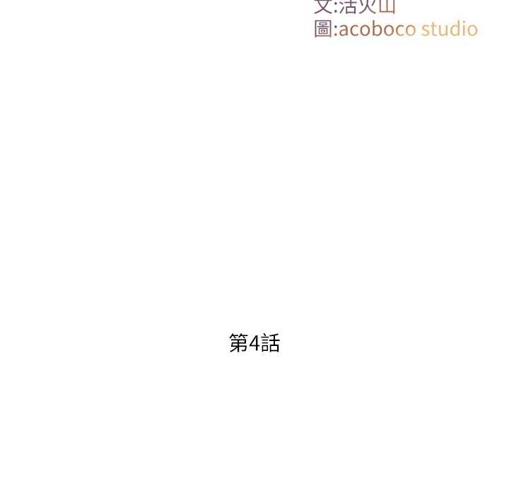 第4话-爱运动的美女♥
