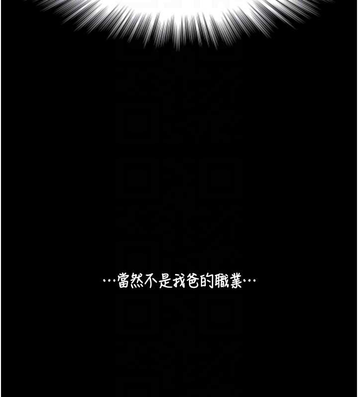 第4话-爱运动的美女♥