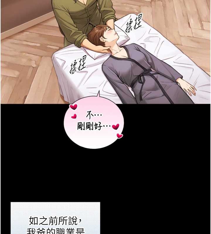 第4话-爱运动的美女♥