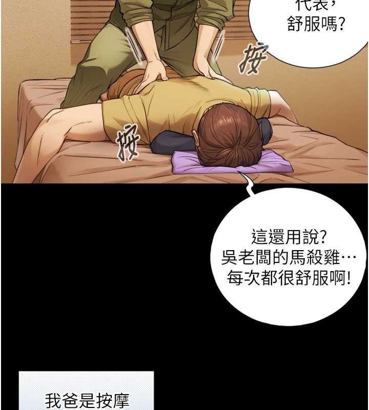 第4话-爱运动的美女♥