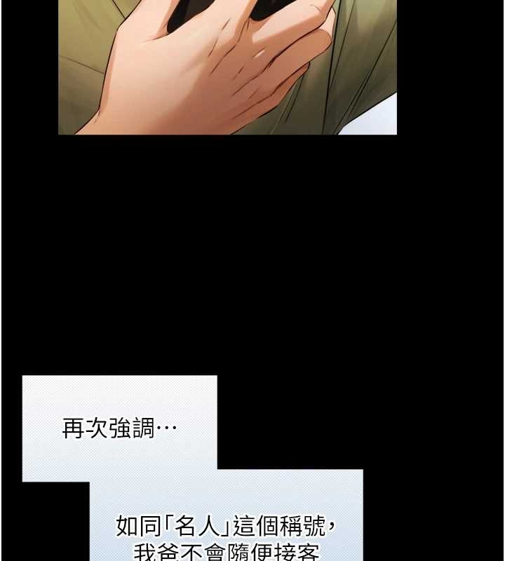 第4话-爱运动的美女♥