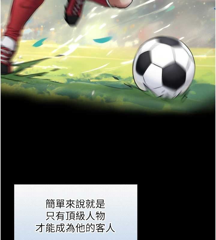 第4话-爱运动的美女♥