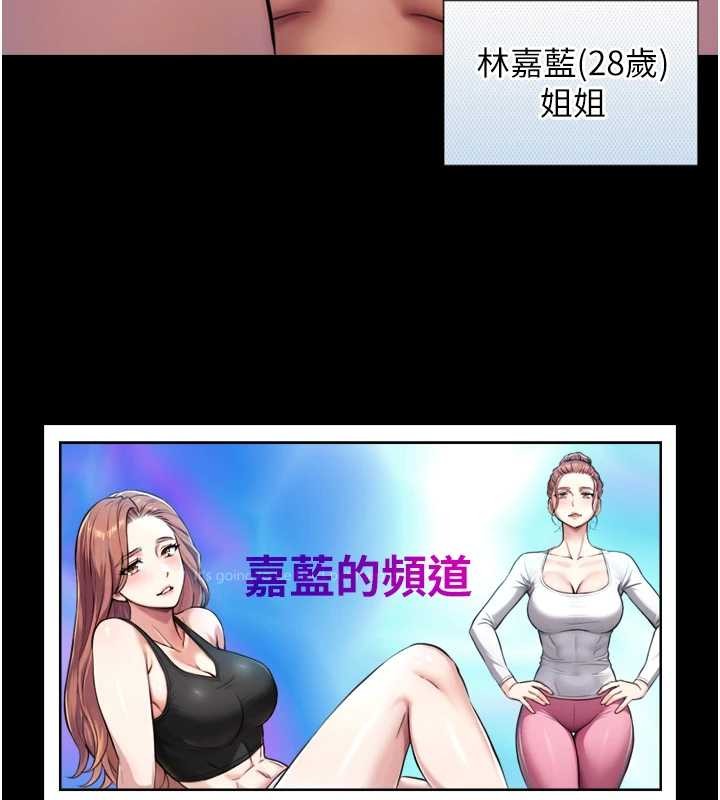 第4话-爱运动的美女♥