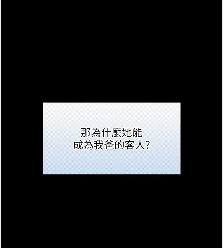 第4话-爱运动的美女♥