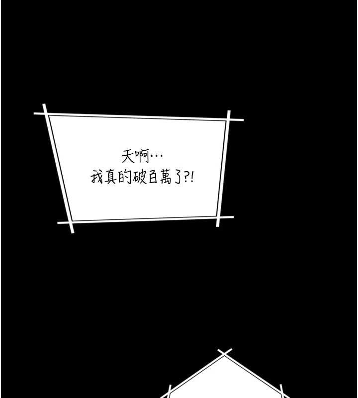 第4话-爱运动的美女♥