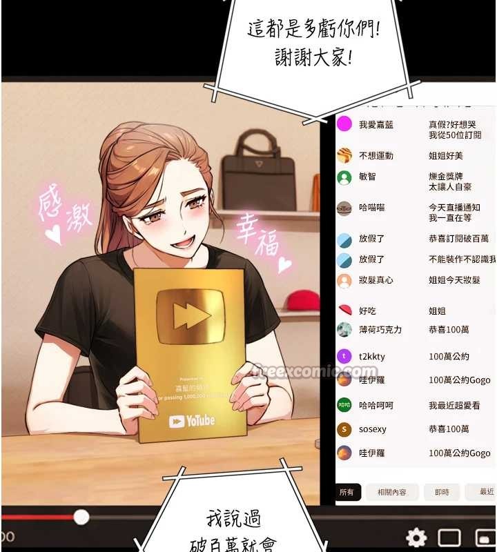 第4话-爱运动的美女♥