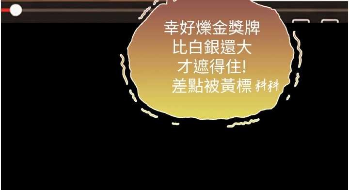 第4话-爱运动的美女♥