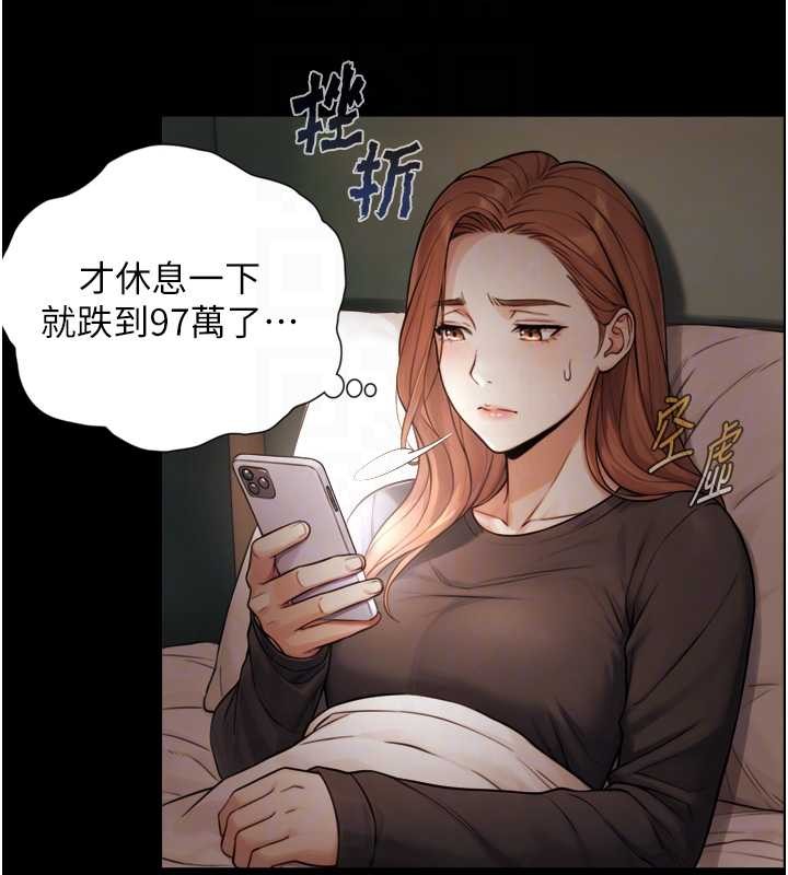 第4话-爱运动的美女♥