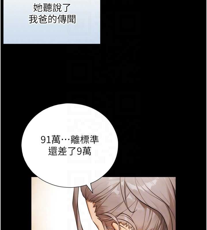 第4话-爱运动的美女♥