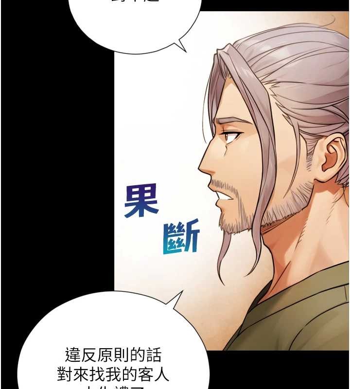 第4话-爱运动的美女♥