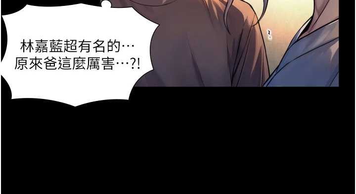 第4话-爱运动的美女♥