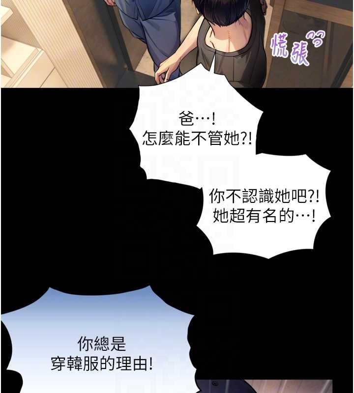第4话-爱运动的美女♥