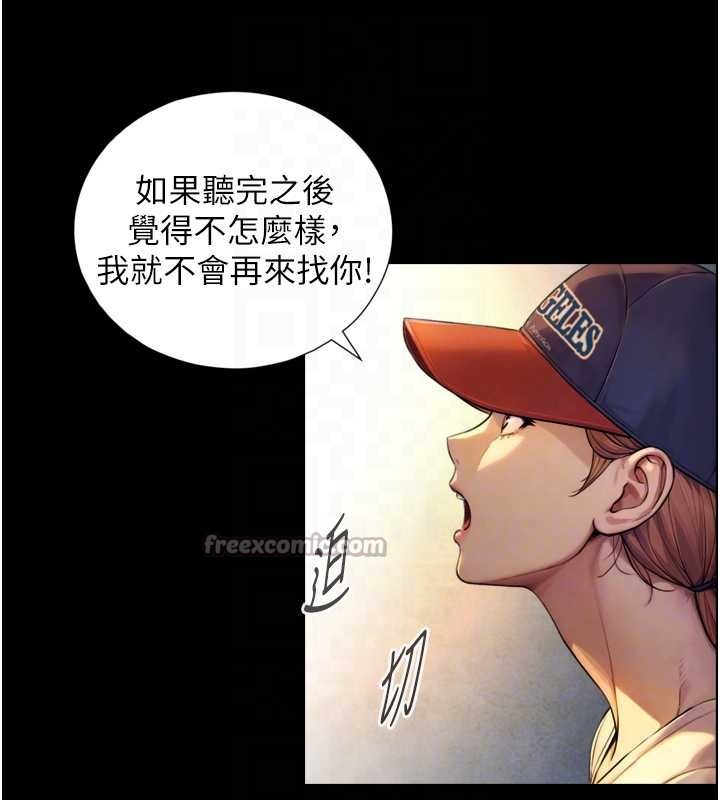 第4话-爱运动的美女♥
