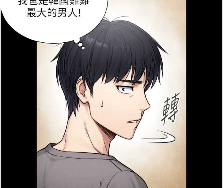 第4话-爱运动的美女♥