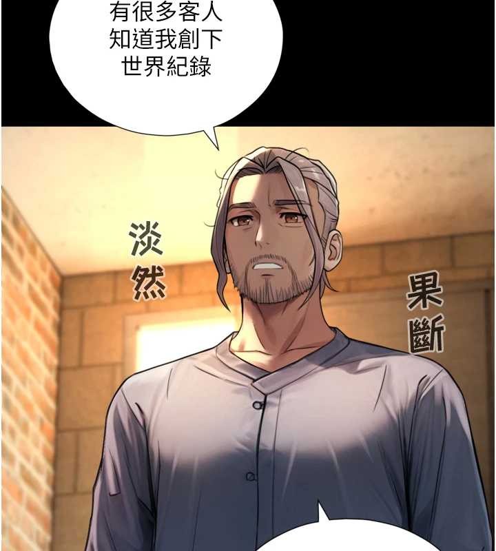 第4话-爱运动的美女♥