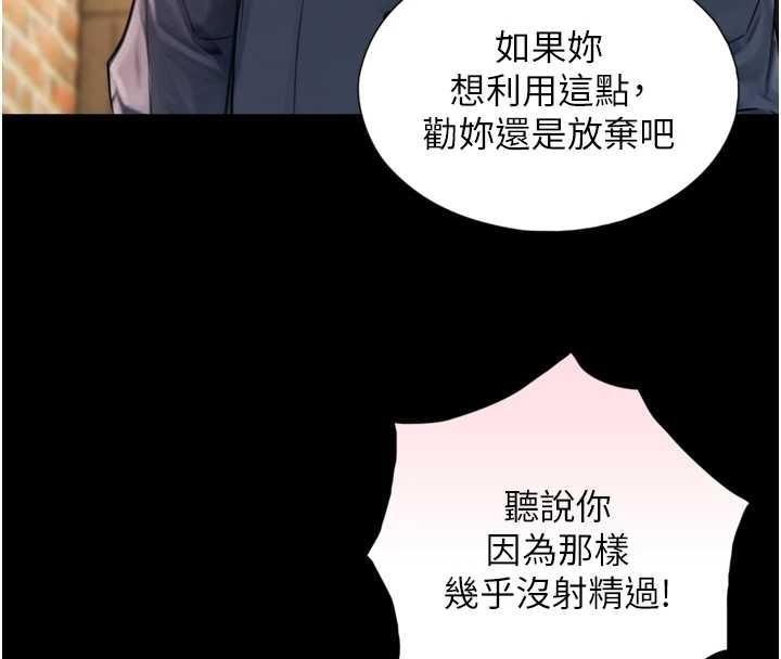 第4话-爱运动的美女♥