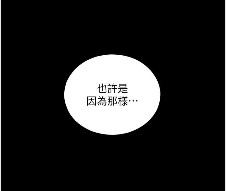 第4话-爱运动的美女♥