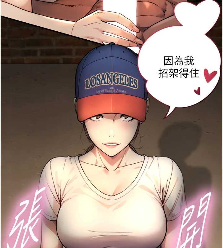 第4话-爱运动的美女♥