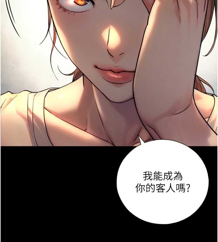 第4话-爱运动的美女♥