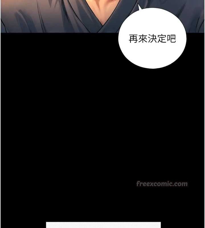 第4话-爱运动的美女♥