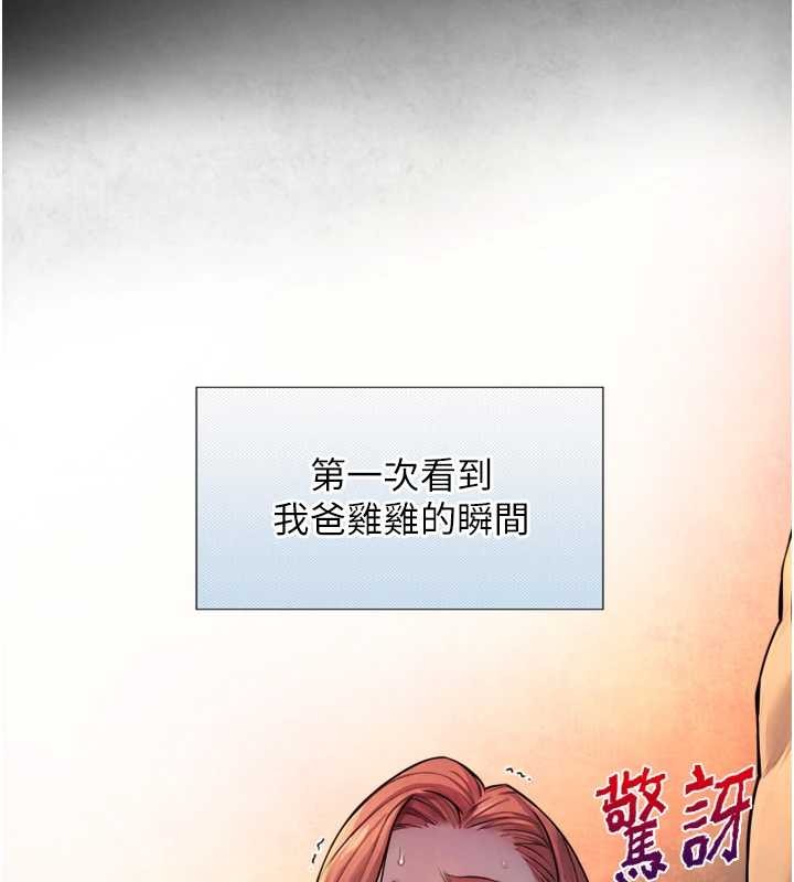 第4话-爱运动的美女♥