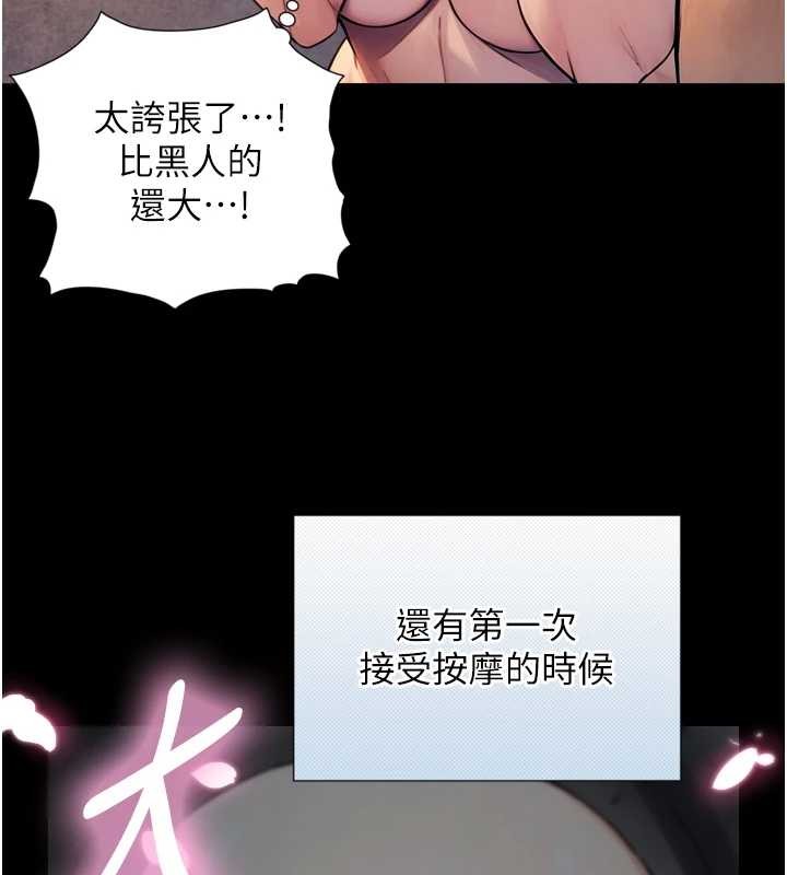 第4话-爱运动的美女♥
