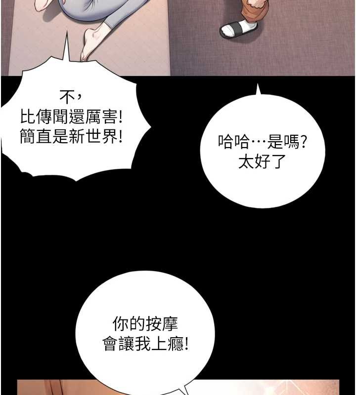 第4话-爱运动的美女♥