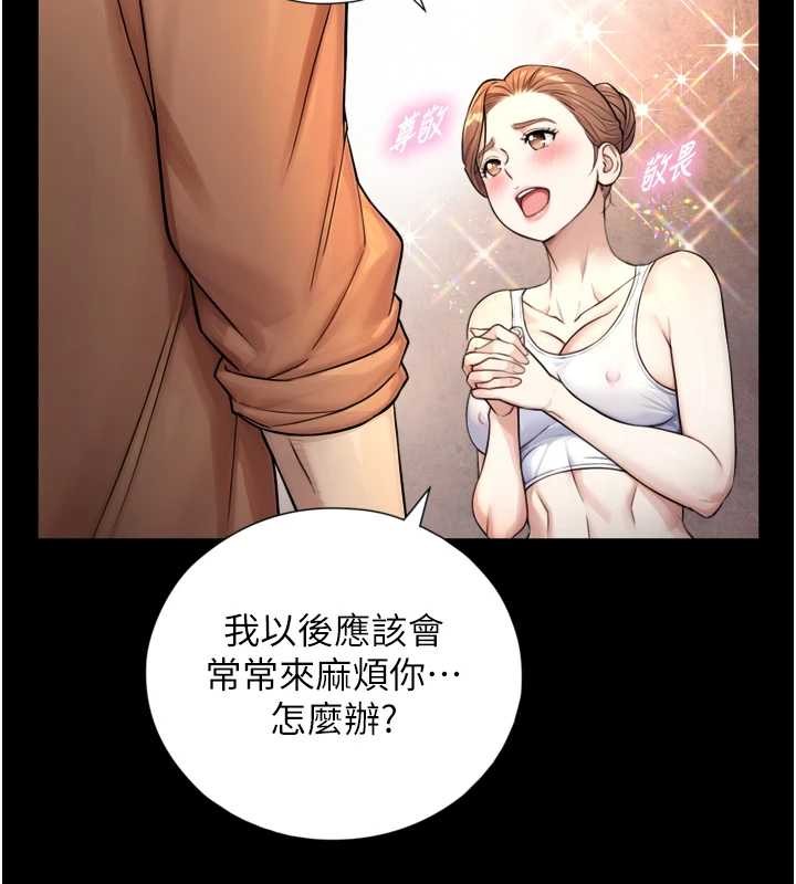 第4话-爱运动的美女♥
