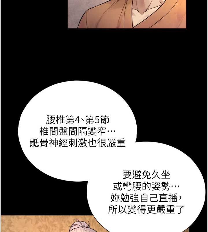 第4话-爱运动的美女♥