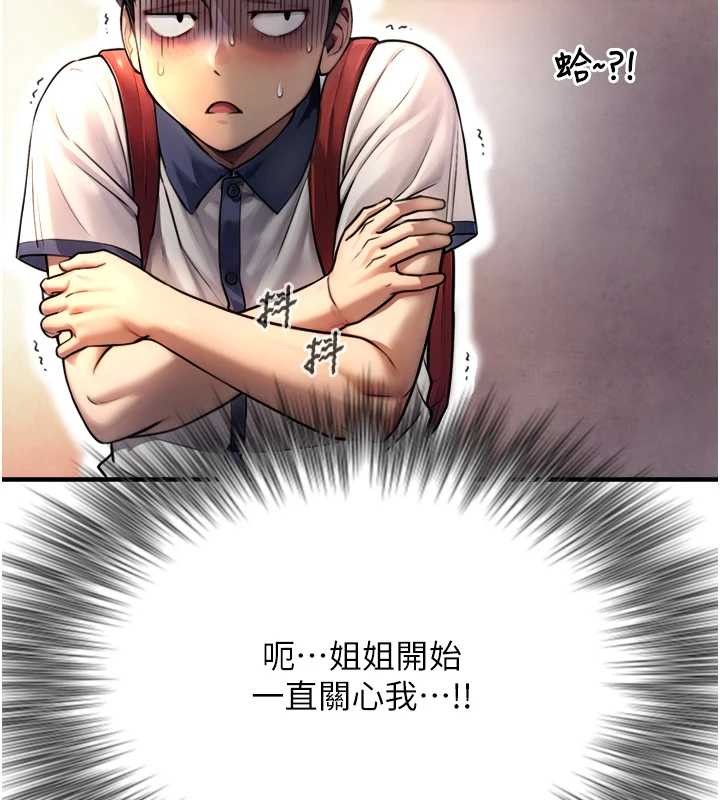 第4话-爱运动的美女♥