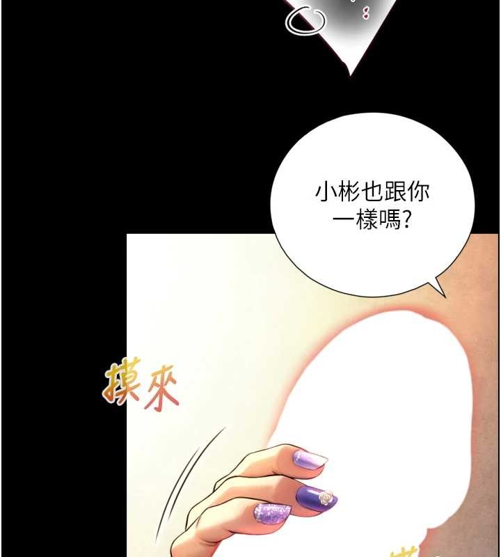 第4话-爱运动的美女♥