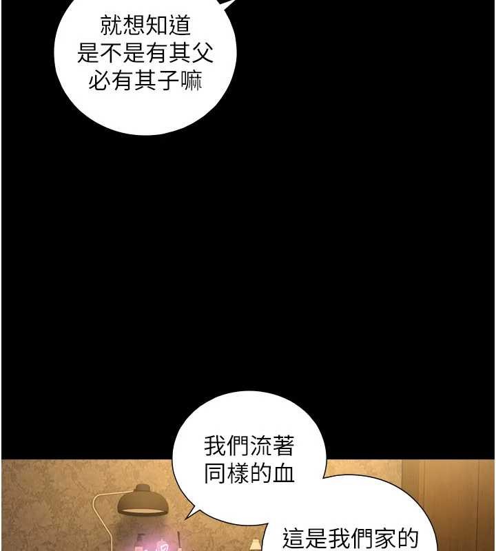 第5话-拜託再深一点…