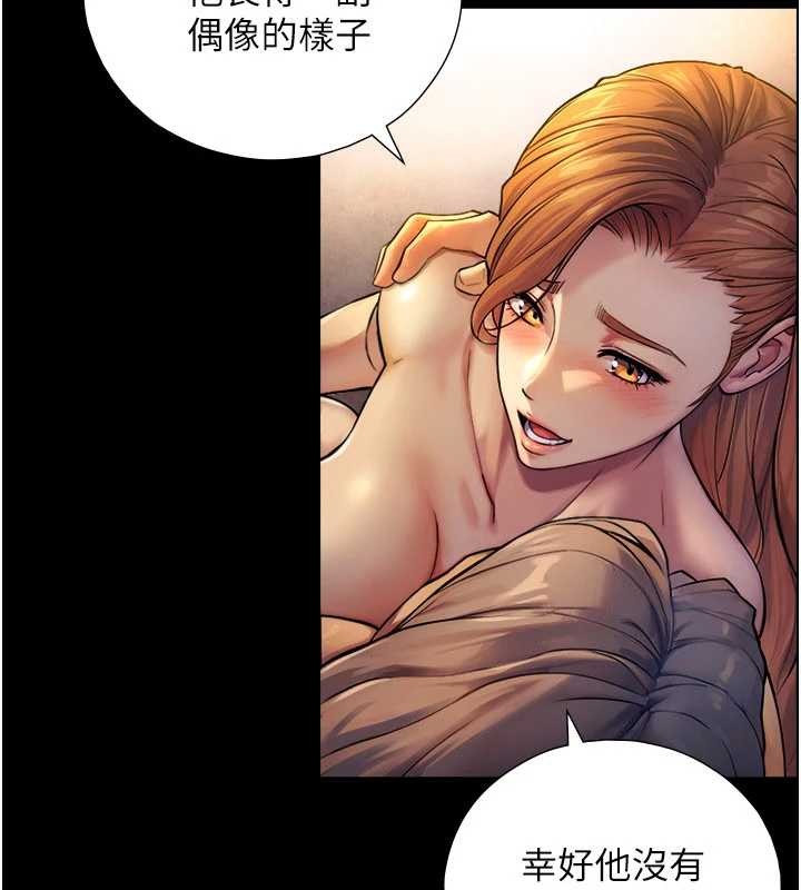 第5话-拜託再深一点…