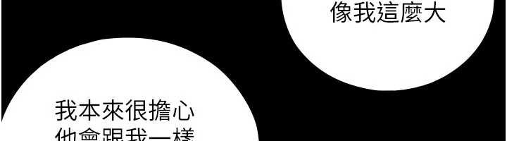 第5话-拜託再深一点…