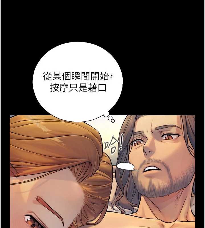 第5话-拜託再深一点…