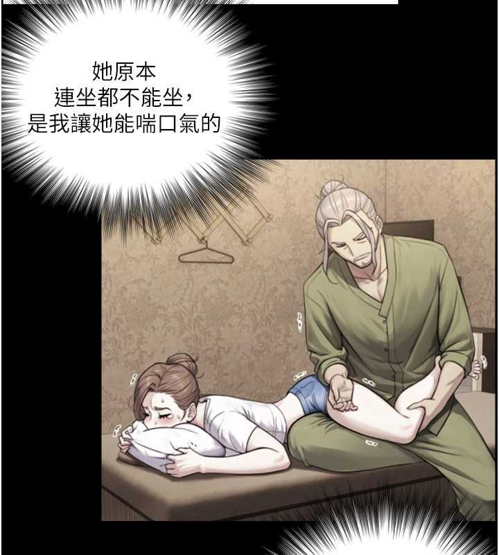第5话-拜託再深一点…