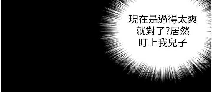 第5话-拜託再深一点…