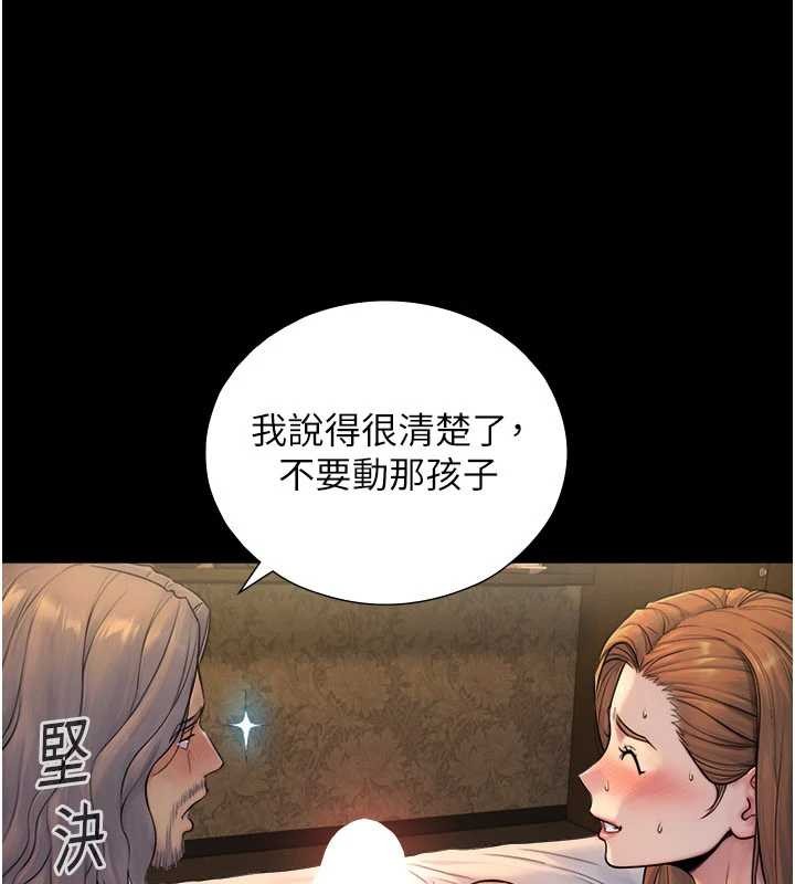第5话-拜託再深一点…