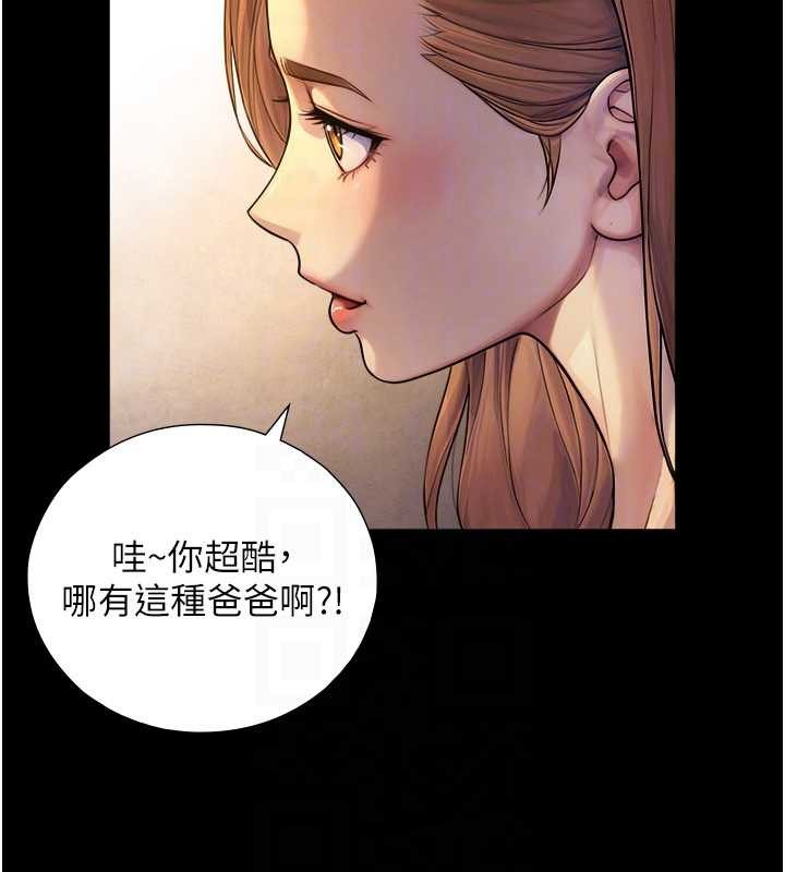 第5话-拜託再深一点…