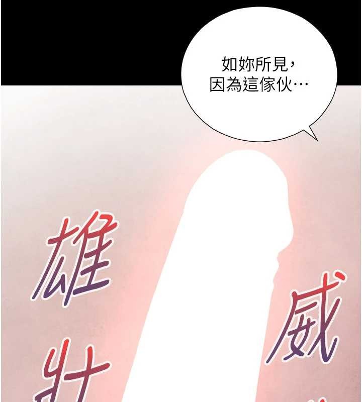 第5话-拜託再深一点…
