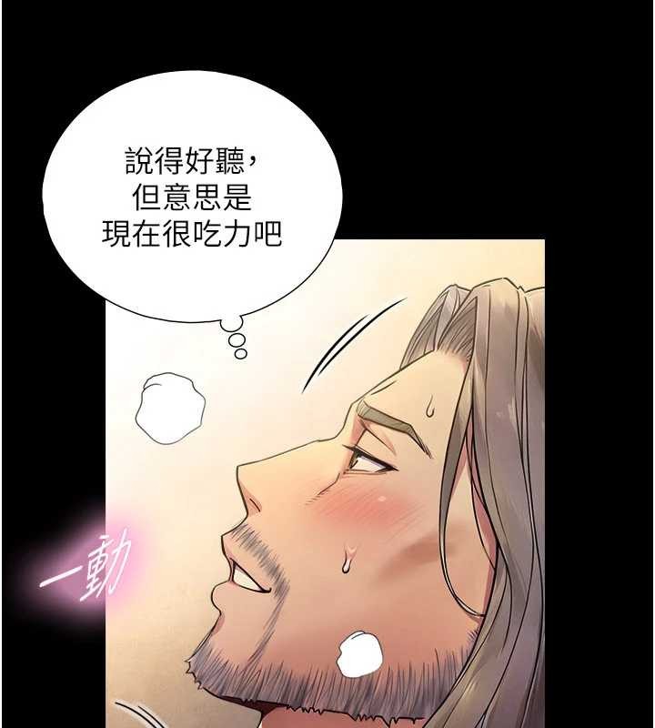 第5话-拜託再深一点…