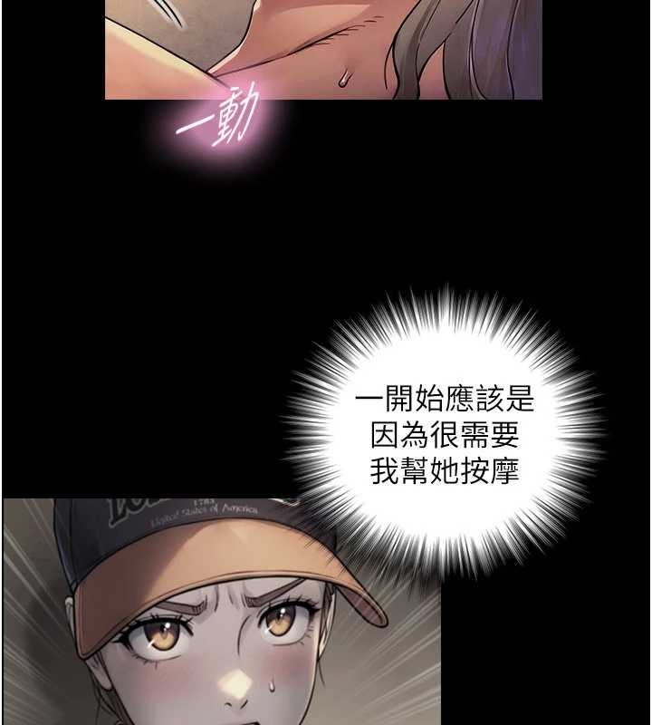第5话-拜託再深一点…