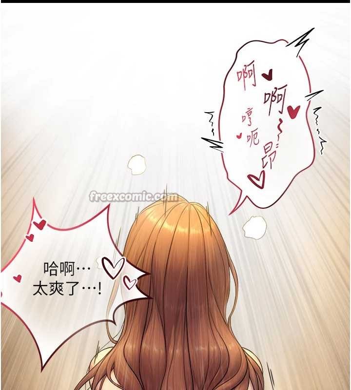 第5话-拜託再深一点…